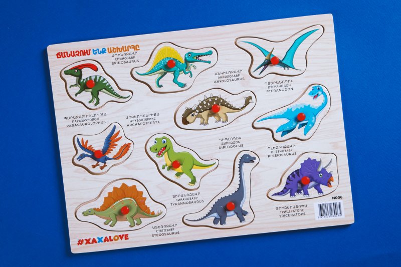 Զարգացնող խաղ «Ճանաչում ենք աշխարհը - Դինոզավրեր»